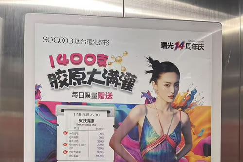 甘孜电梯广告